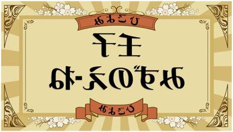 壬子 納音